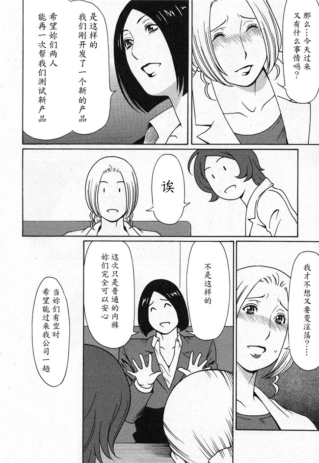 本子库タカスギコウ肉番无遮盖漫画之天使におまかせ