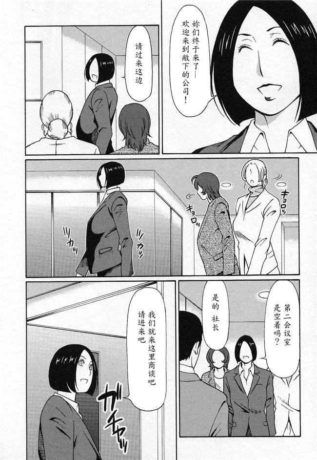 本子库タカスギコウ肉番无遮盖漫画之天使におまかせ