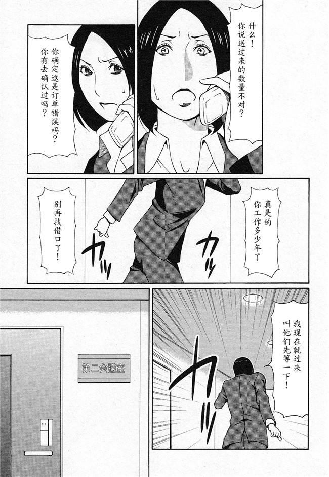 本子库タカスギコウ肉番无遮盖漫画之天使におまかせ