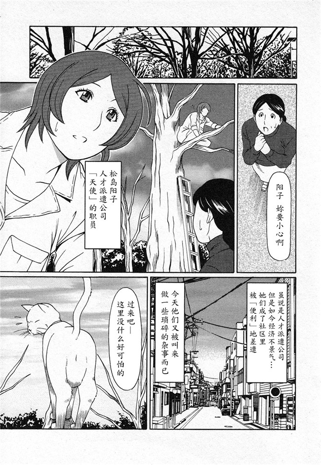 本子库タカスギコウ肉番无遮盖漫画之天使におまかせ