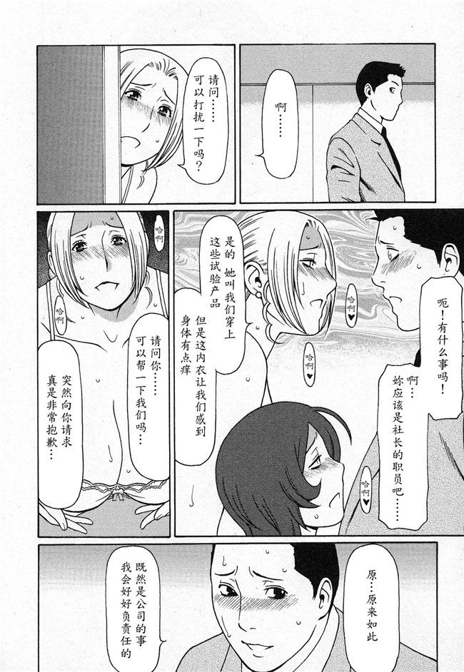 本子库タカスギコウ肉番无遮盖漫画之天使におまかせ