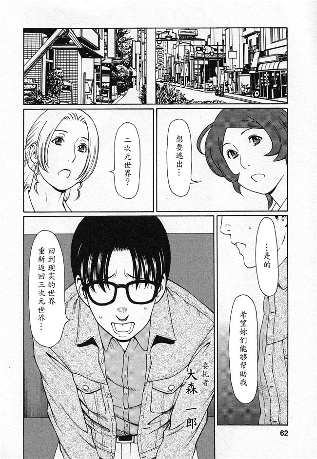 本子库タカスギコウ肉番无遮盖漫画之天使におまかせ