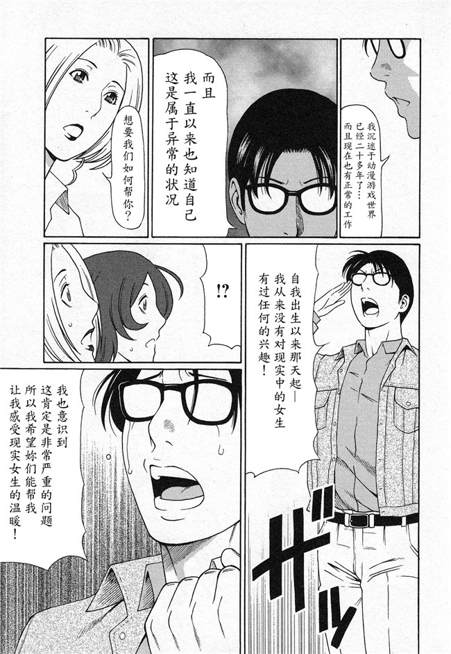 本子库タカスギコウ肉番无遮盖漫画之天使におまかせ