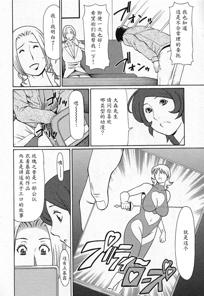 本子库タカスギコウ肉番无遮盖漫画之天使におまかせ