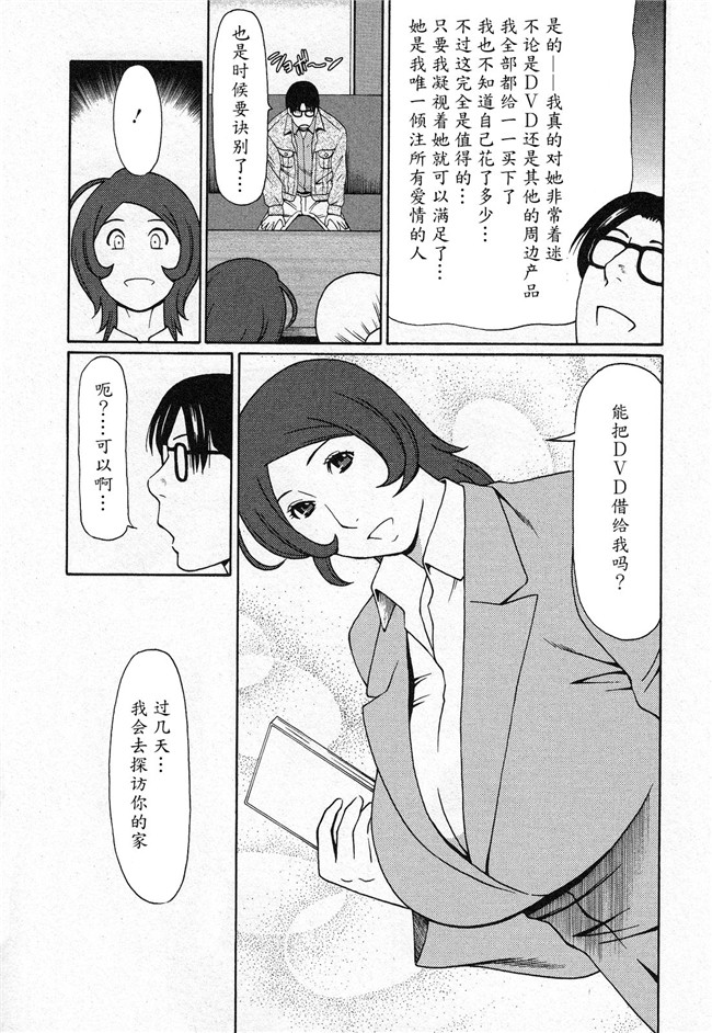 本子库タカスギコウ肉番无遮盖漫画之天使におまかせ