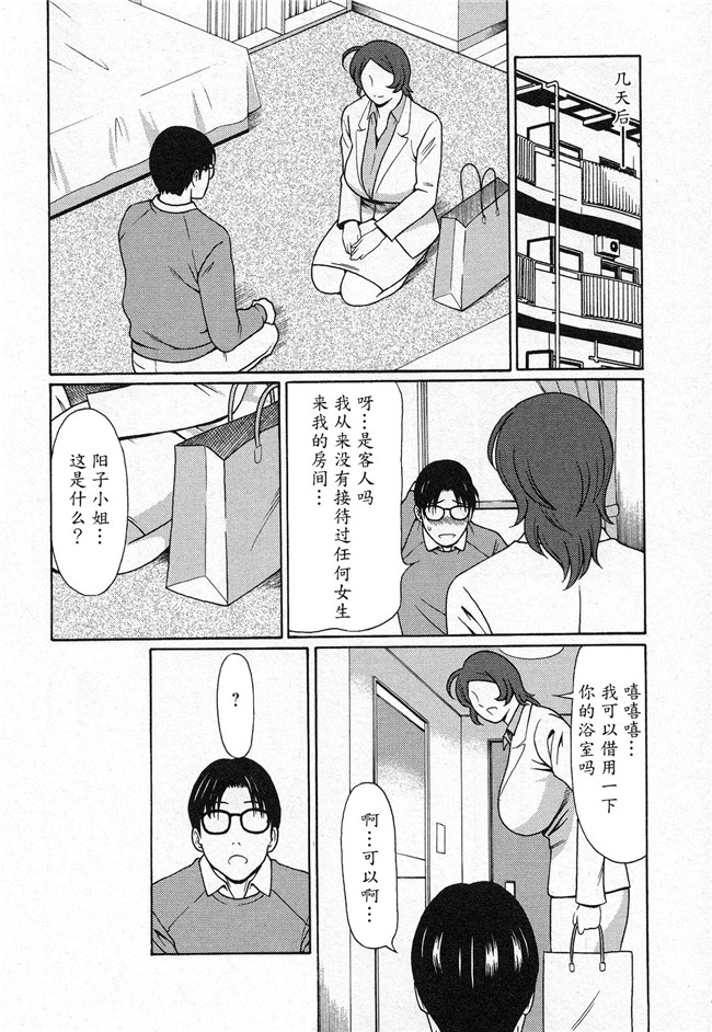 本子库タカスギコウ肉番无遮盖漫画之天使におまかせ