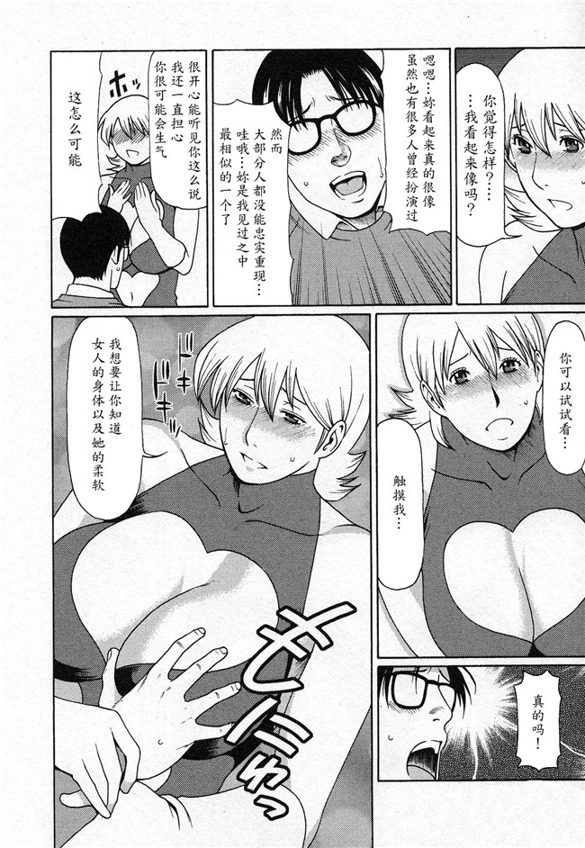 本子库タカスギコウ肉番无遮盖漫画之天使におまかせ