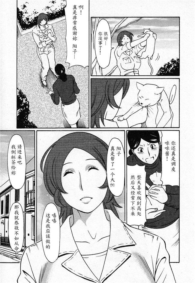 本子库タカスギコウ肉番无遮盖漫画之天使におまかせ