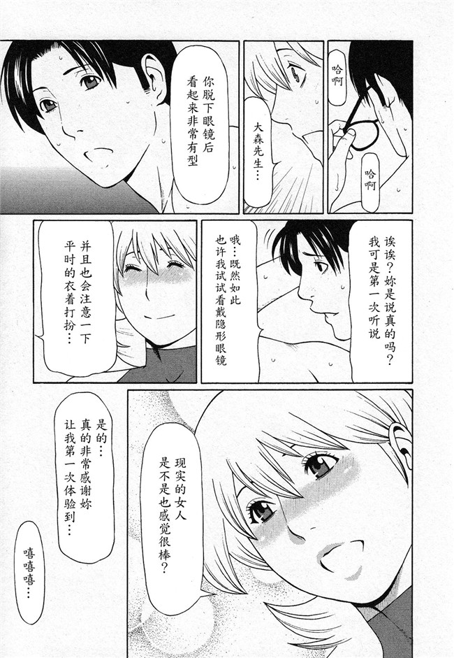 本子库タカスギコウ肉番无遮盖漫画之天使におまかせ