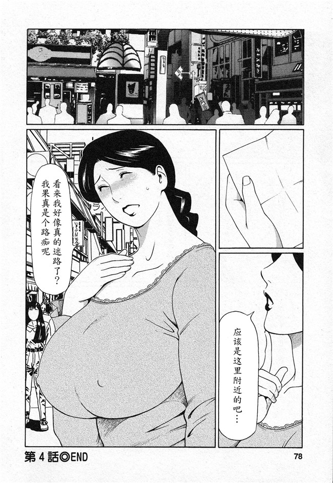 本子库タカスギコウ肉番无遮盖漫画之天使におまかせ