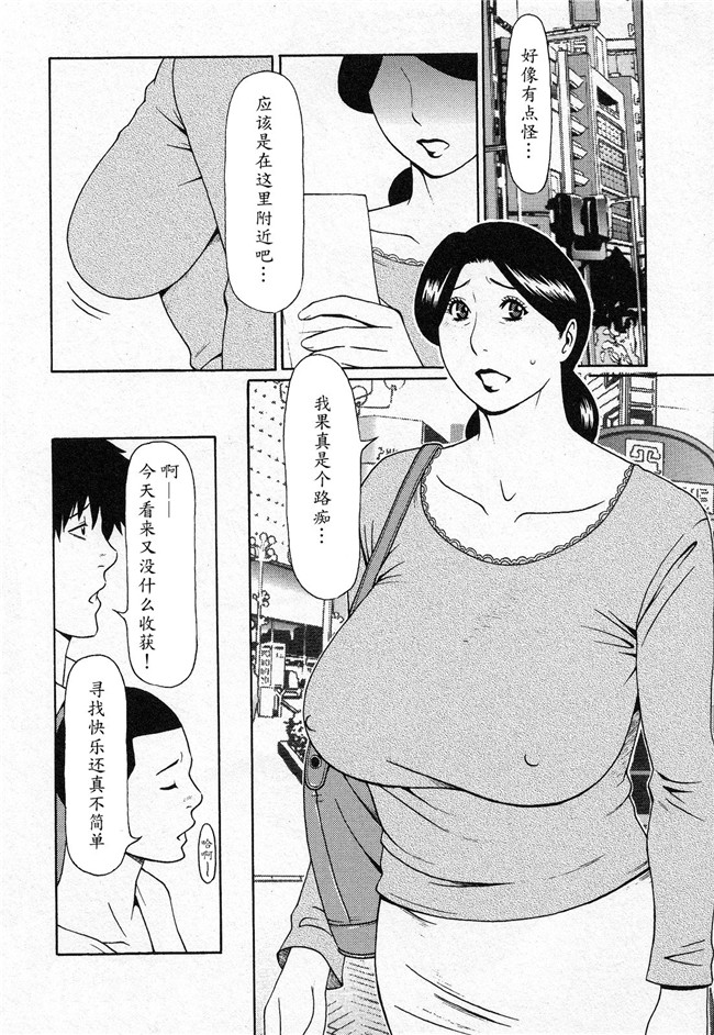 本子库タカスギコウ肉番无遮盖漫画之天使におまかせ