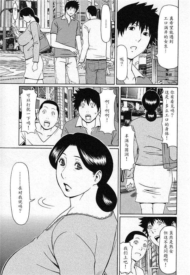 本子库タカスギコウ肉番无遮盖漫画之天使におまかせ