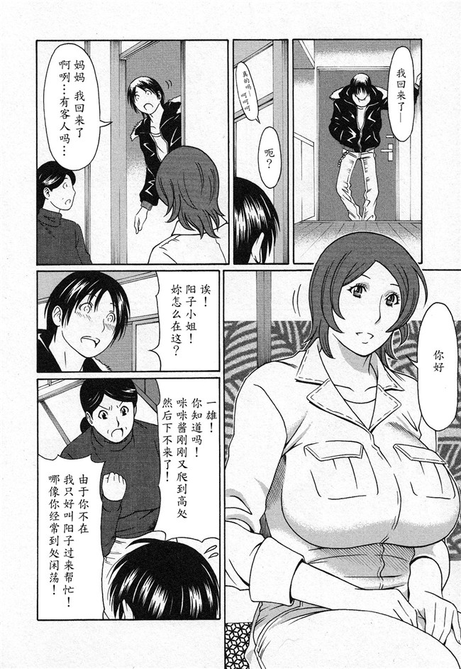 本子库タカスギコウ肉番无遮盖漫画之天使におまかせ