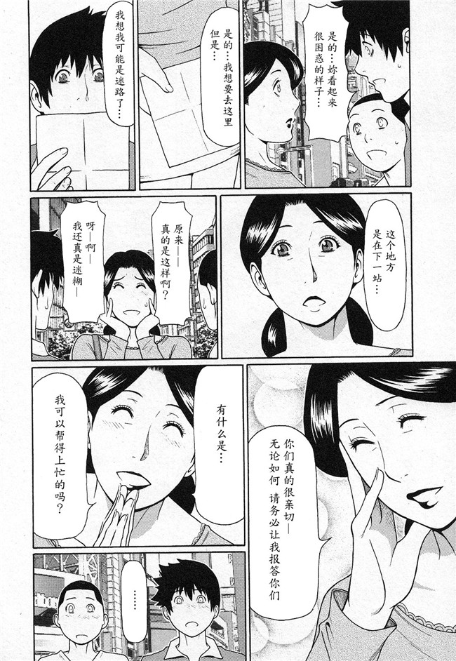 本子库タカスギコウ肉番无遮盖漫画之天使におまかせ