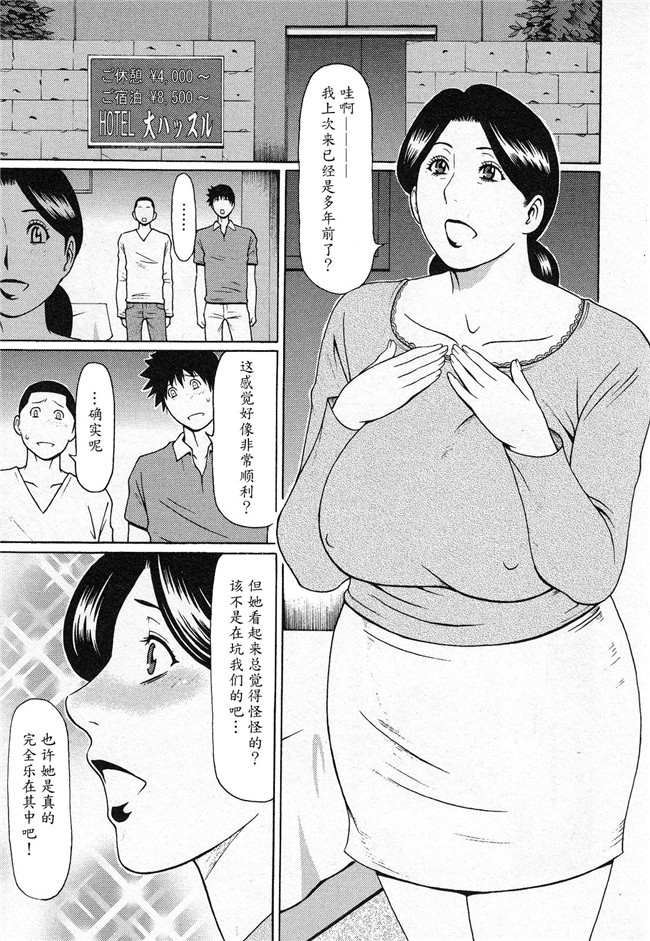 本子库タカスギコウ肉番无遮盖漫画之天使におまかせ