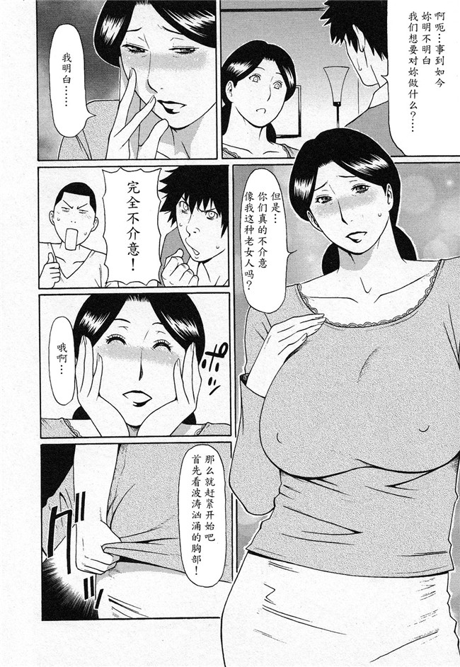 本子库タカスギコウ肉番无遮盖漫画之天使におまかせ