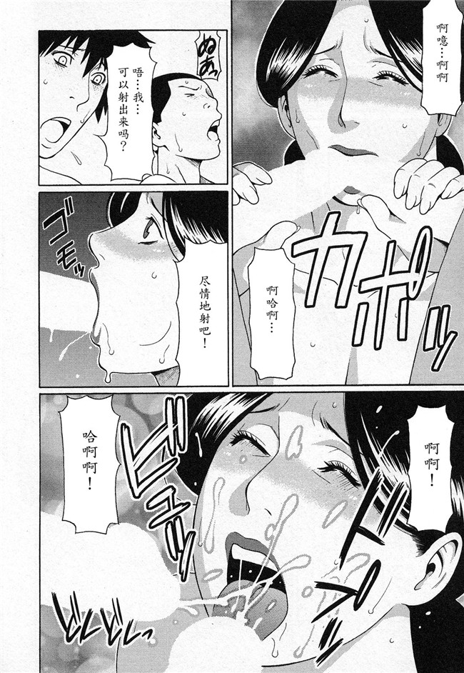 本子库タカスギコウ肉番无遮盖漫画之天使におまかせ