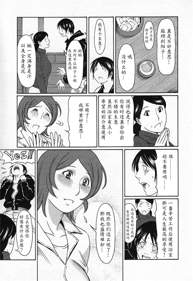 本子库タカスギコウ肉番无遮盖漫画之天使におまかせ