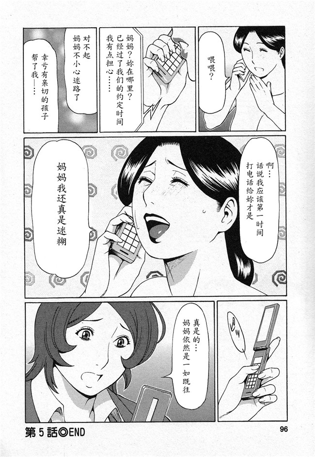 本子库タカスギコウ肉番无遮盖漫画之天使におまかせ