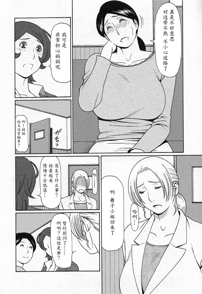 本子库タカスギコウ肉番无遮盖漫画之天使におまかせ