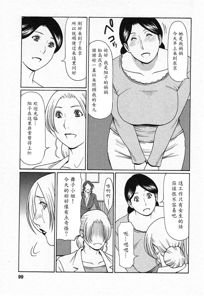 本子库タカスギコウ肉番无遮盖漫画之天使におまかせ