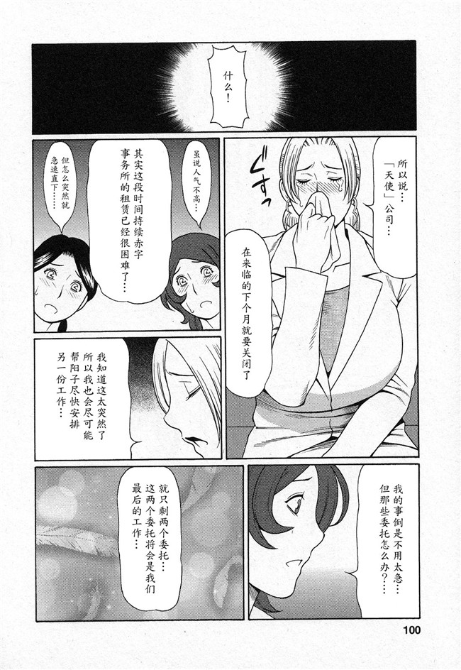 本子库タカスギコウ肉番无遮盖漫画之天使におまかせ