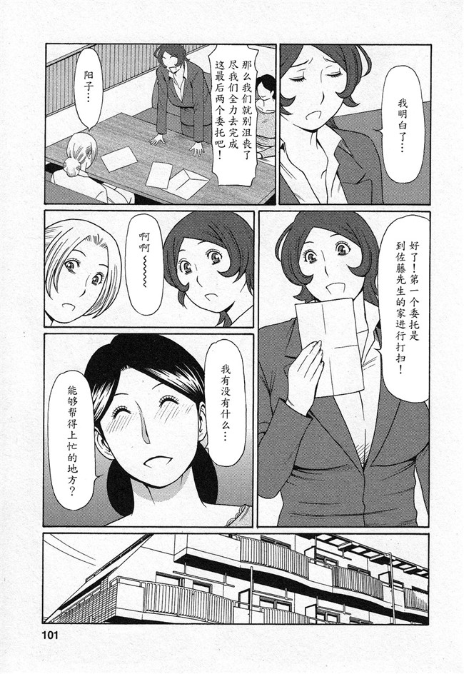 本子库タカスギコウ肉番无遮盖漫画之天使におまかせ