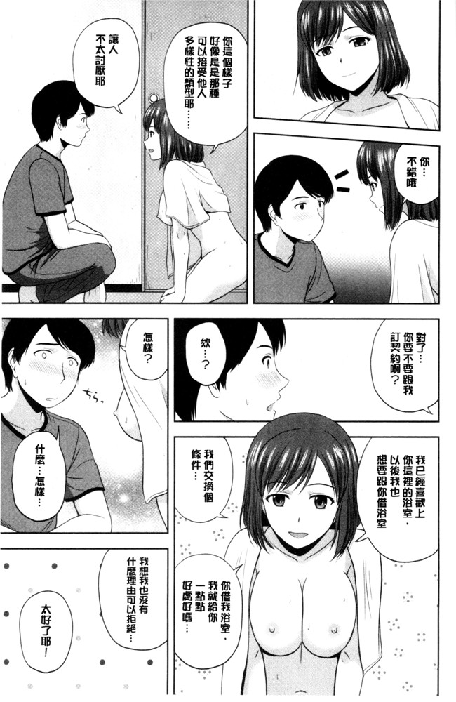 本子库[佐藤茶菓子]肉番无遮盖肉控本子之ハニーポット