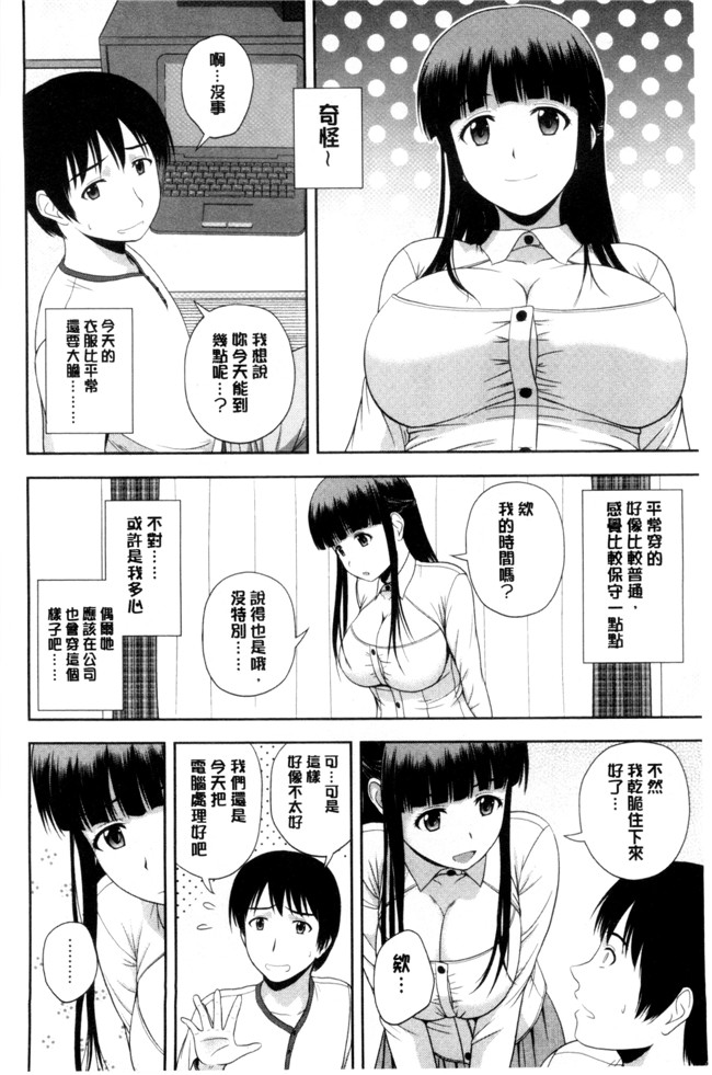 本子库[佐藤茶菓子]肉番无遮盖肉控本子之ハニーポット