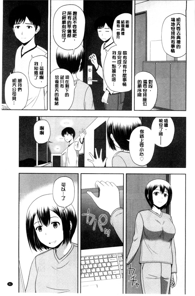 本子库[佐藤茶菓子]肉番无遮盖肉控本子之ハニーポット