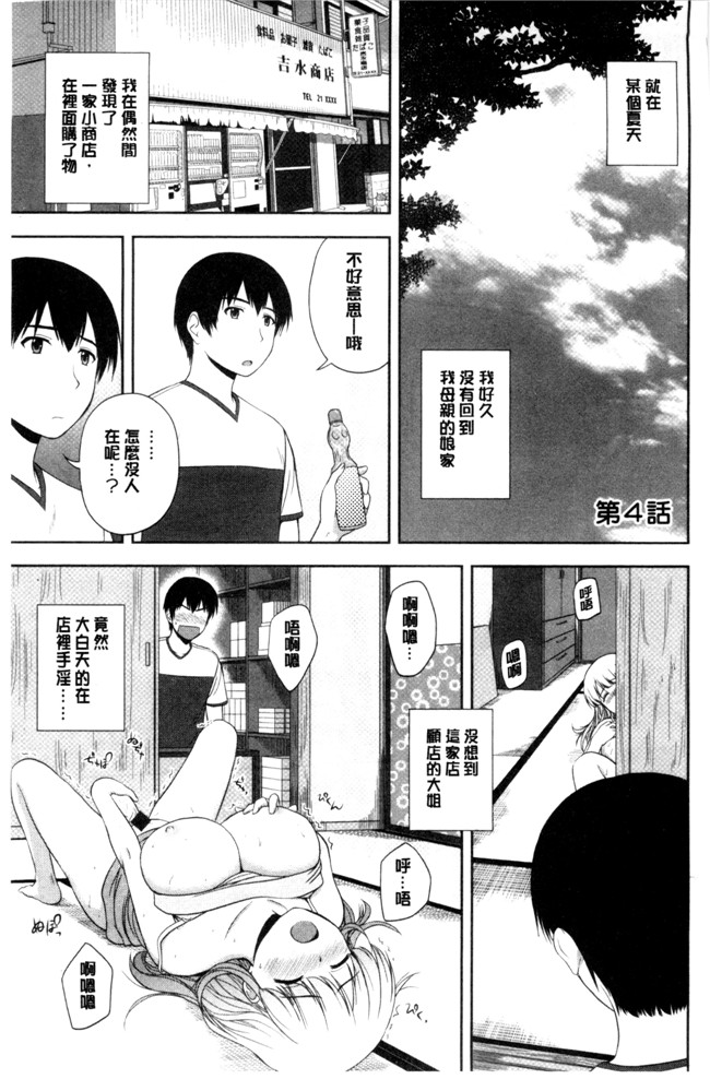 本子库[佐藤茶菓子]肉番无遮盖肉控本子之ハニーポット