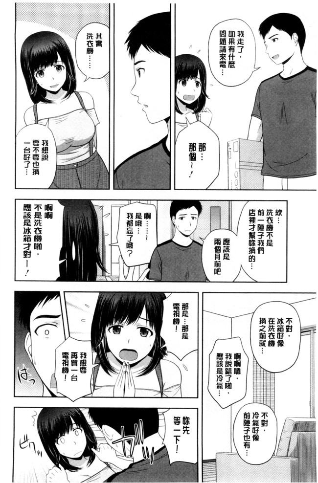 本子库[佐藤茶菓子]肉番无遮盖肉控本子之ハニーポット