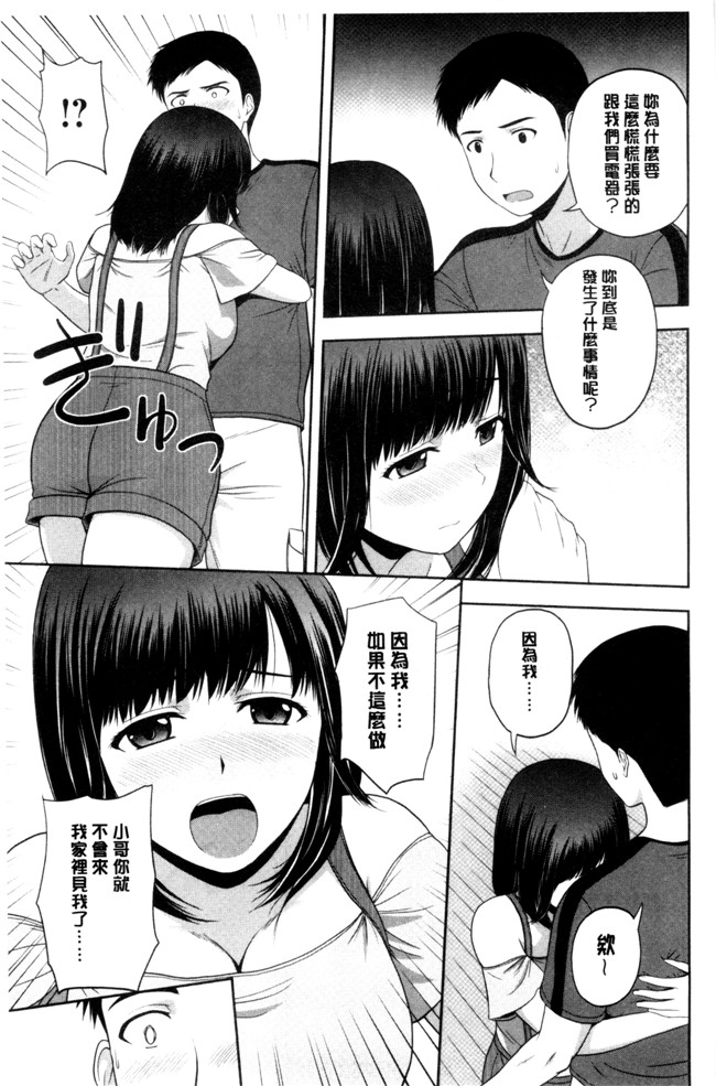 本子库[佐藤茶菓子]肉番无遮盖肉控本子之ハニーポット