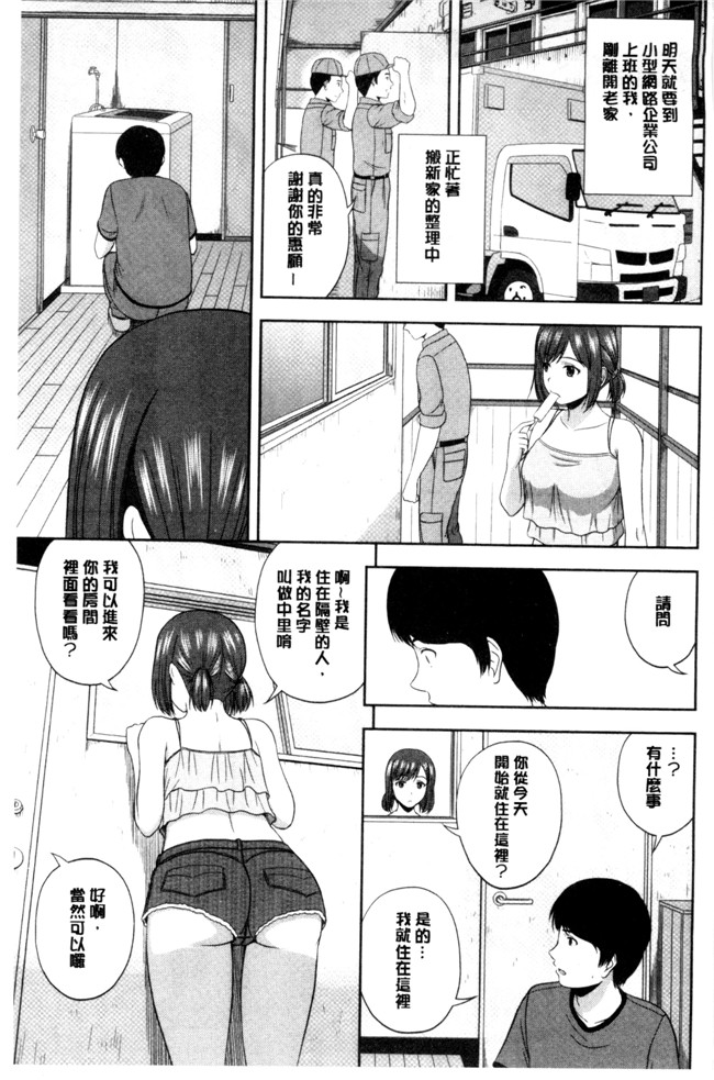 本子库[佐藤茶菓子]肉番无遮盖肉控本子之ハニーポット