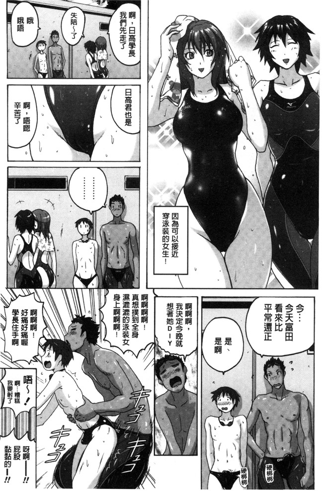 紫 にゃ～里番无遮盖肉控本子之密着性癖～ぴたぴた競泳水着セレクション