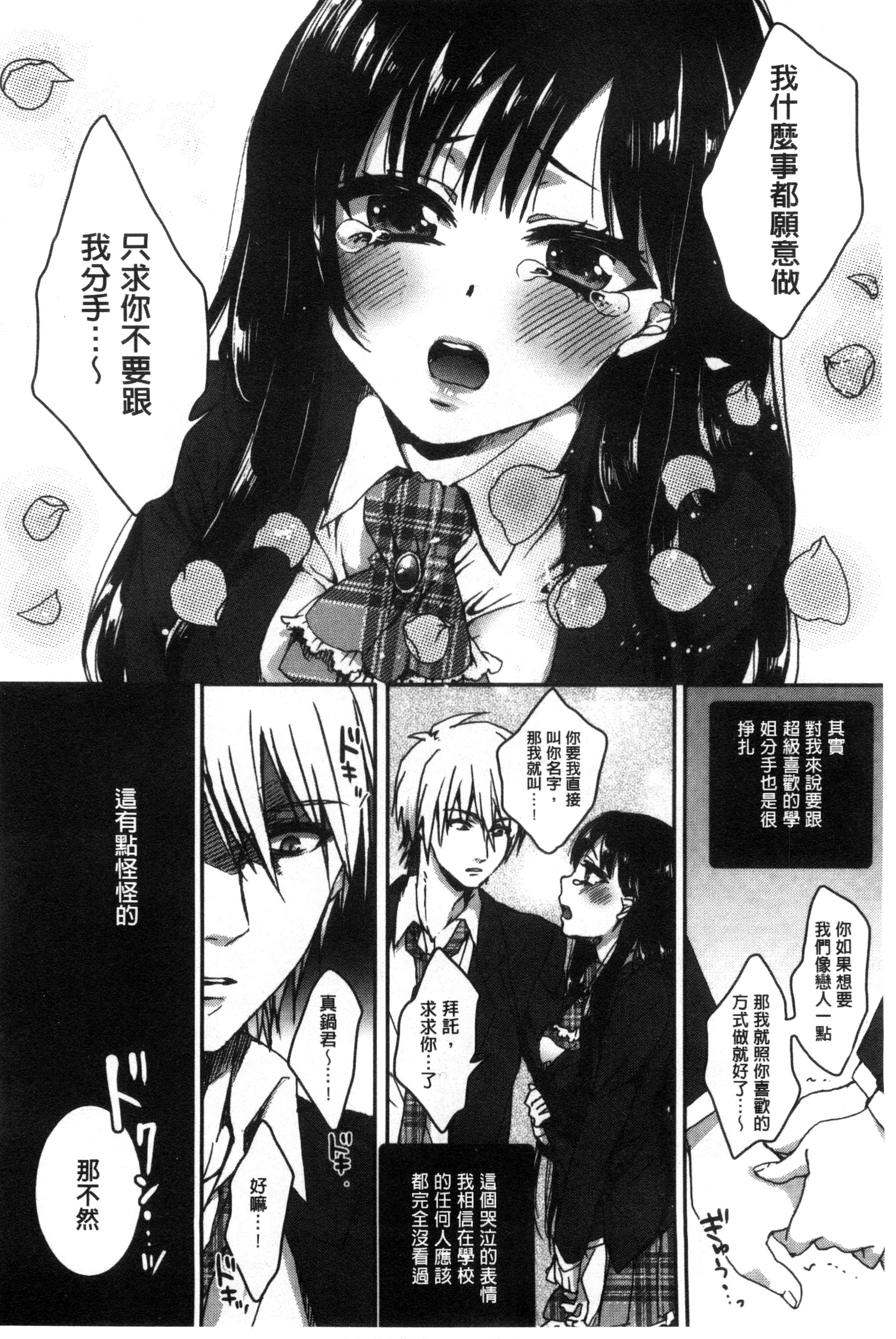 早乙女もこ乃无遮盖漫画之言いなり生徒会長といつどこエッチ ~逆転 主従