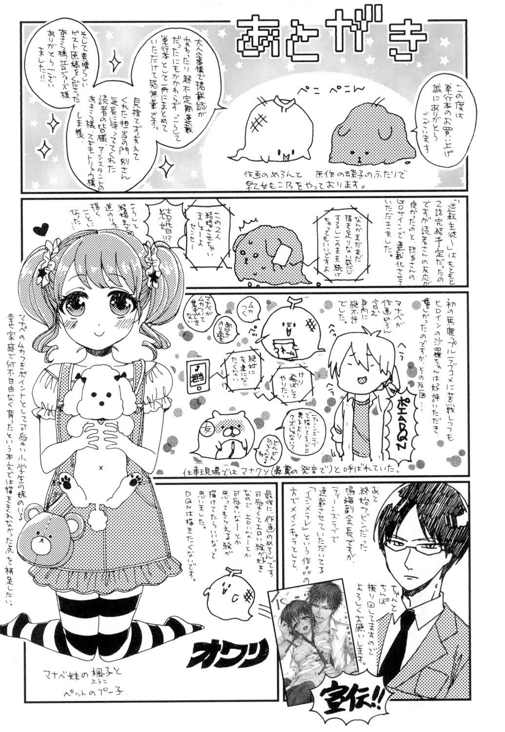 早乙女もこ乃无遮盖漫画之言いなり生徒会長といつどこエッチ ~逆転 主従