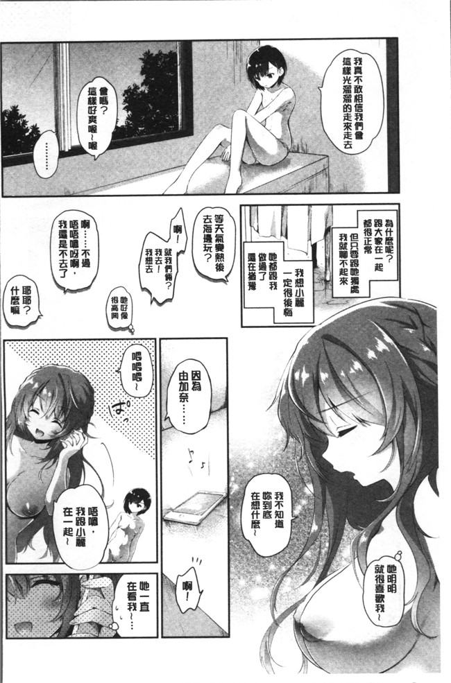 肉番邪恶漫画大全之[天凪青磁]百合色の日々