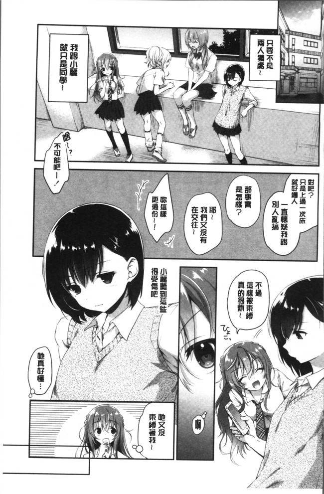 肉番邪恶漫画大全之[天凪青磁]百合色の日々