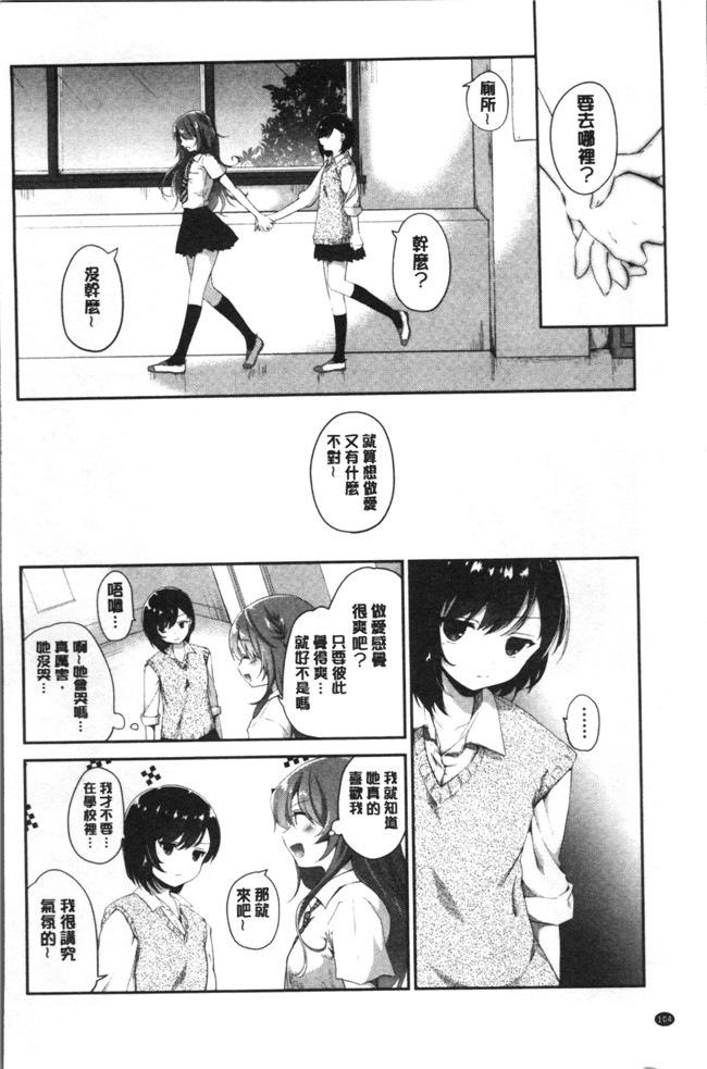 肉番邪恶漫画大全之[天凪青磁]百合色の日々