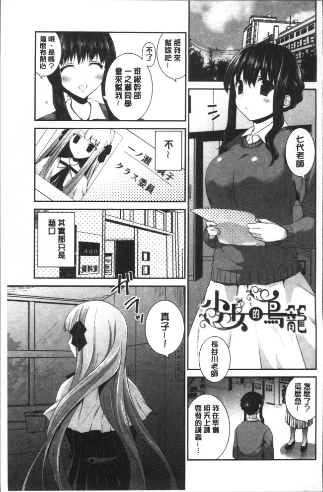 肉番邪恶漫画大全之[天凪青磁]百合色の日々