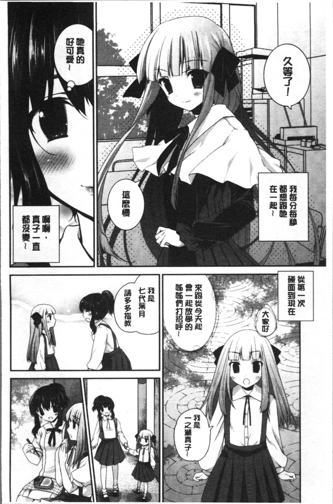 肉番邪恶漫画大全之[天凪青磁]百合色の日々