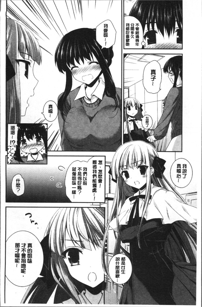 肉番邪恶漫画大全之[天凪青磁]百合色の日々