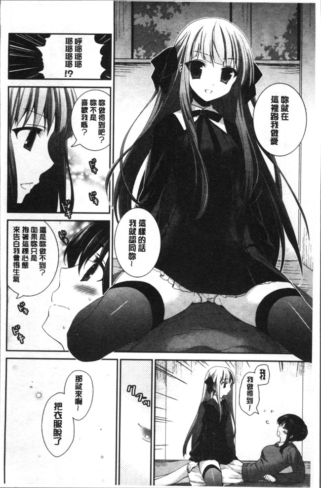 肉番邪恶漫画大全之[天凪青磁]百合色の日々