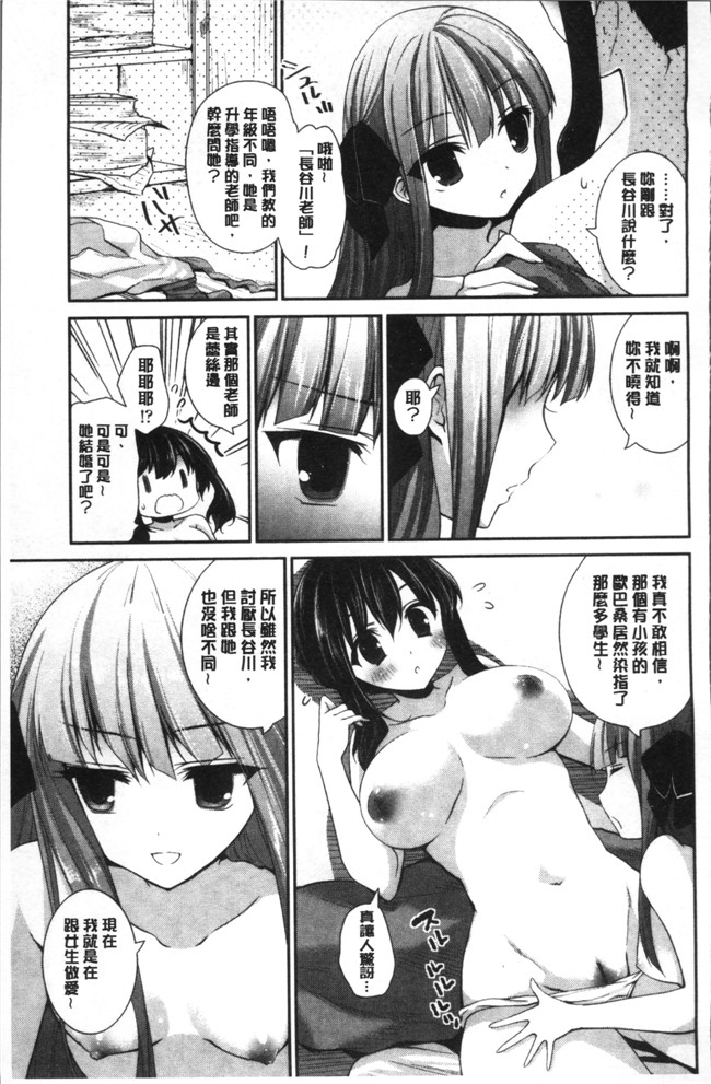 肉番邪恶漫画大全之[天凪青磁]百合色の日々