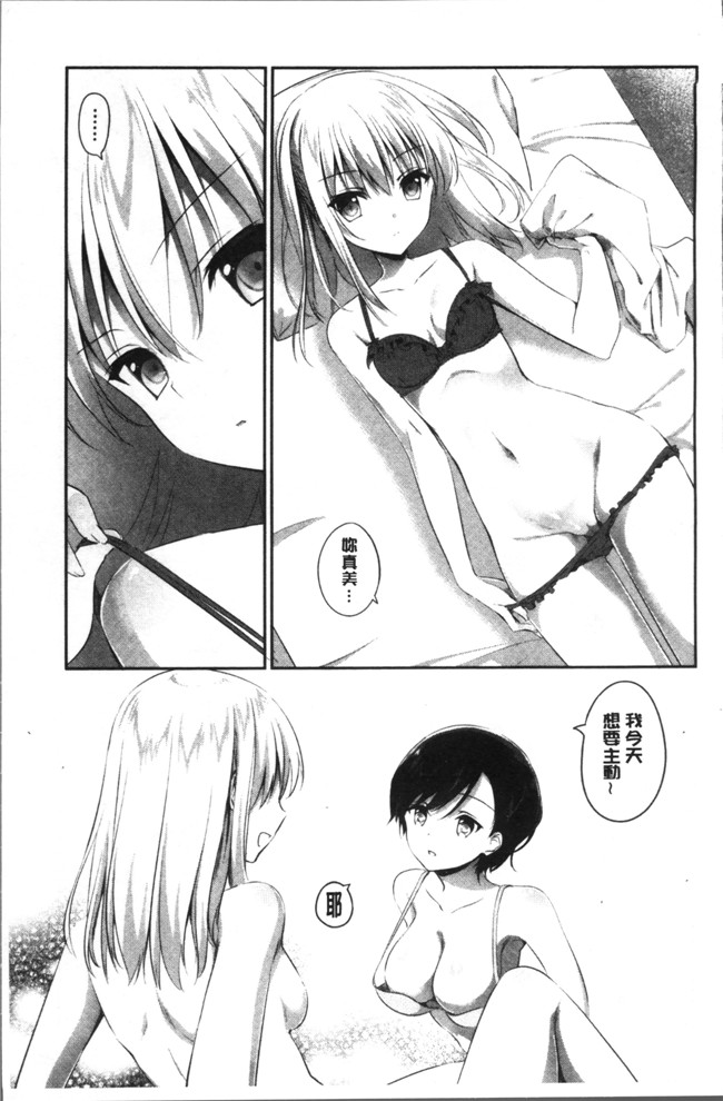 肉番邪恶漫画大全之[天凪青磁]百合色の日々