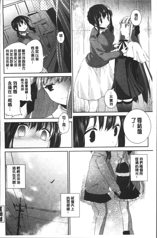 肉番邪恶漫画大全之[天凪青磁]百合色の日々