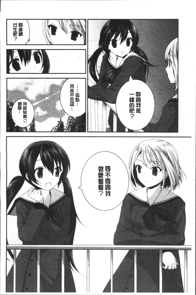 肉番邪恶漫画大全之[天凪青磁]百合色の日々