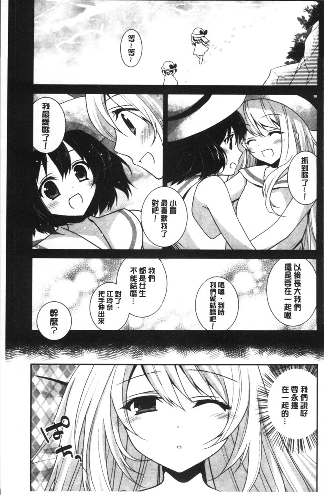 肉番邪恶漫画大全之[天凪青磁]百合色の日々