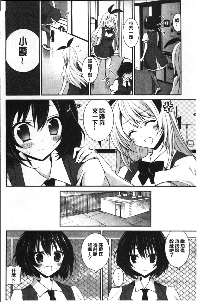 肉番邪恶漫画大全之[天凪青磁]百合色の日々